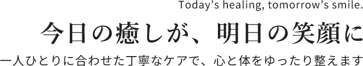 癒しの空間 SmileRose